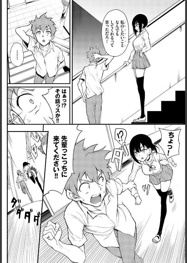 みやびな先輩(単話)_2枚目の画像
